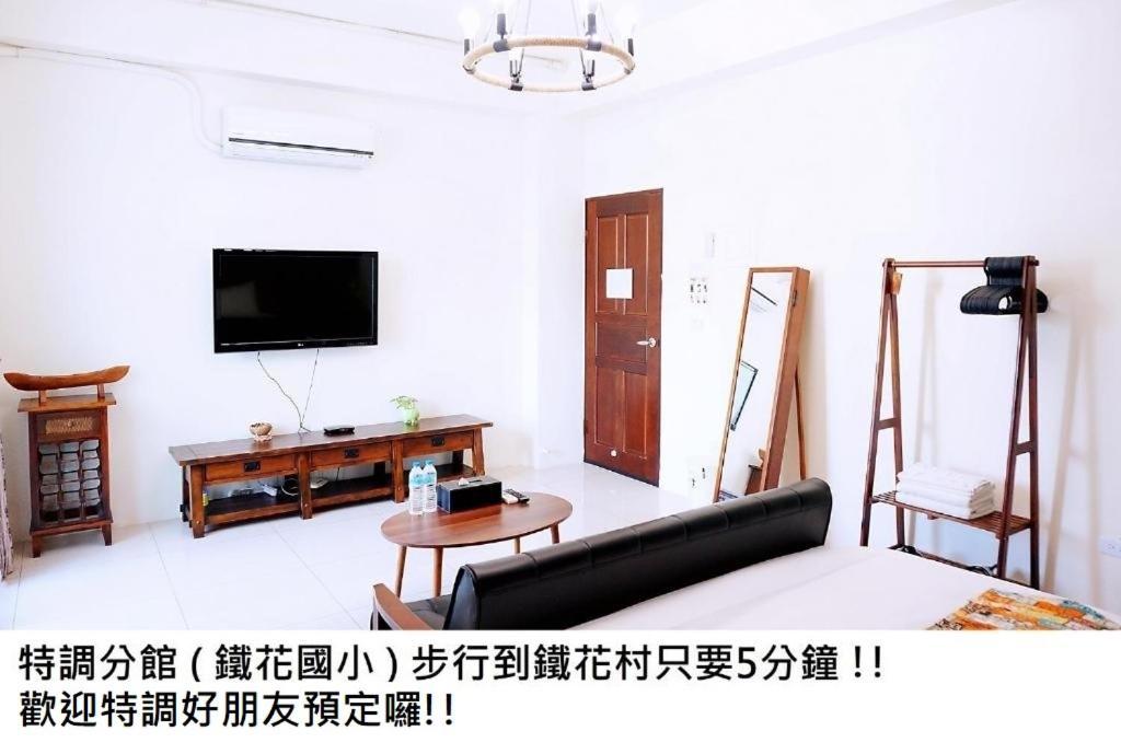 Ferienwohnung 強國特調民宿 T'ai-tung Exterior foto